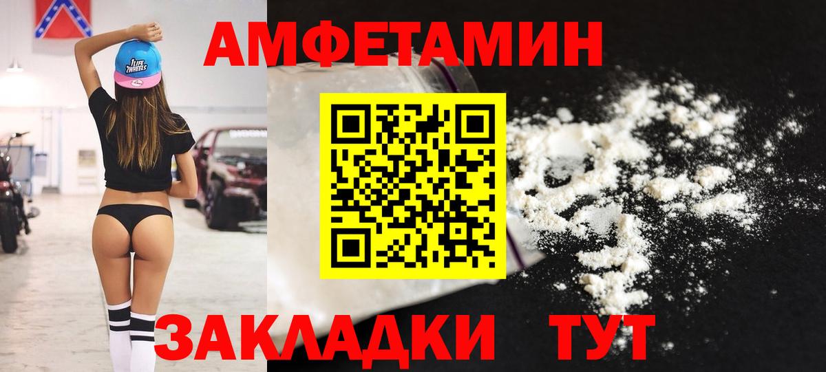 Amphetamine 97% Губкинский