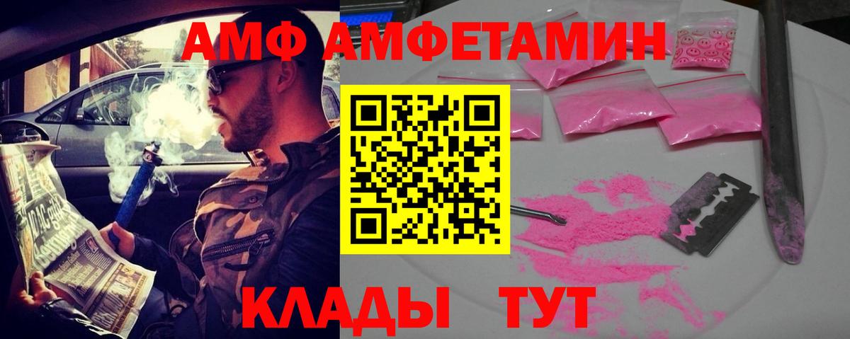 Амфетамин  Вход с VPN  omg ТОР  АМФЕТАМИН Розовый  Губкинский 