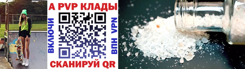 mega вход купить цена Губкинский Alfa_PVP Соль