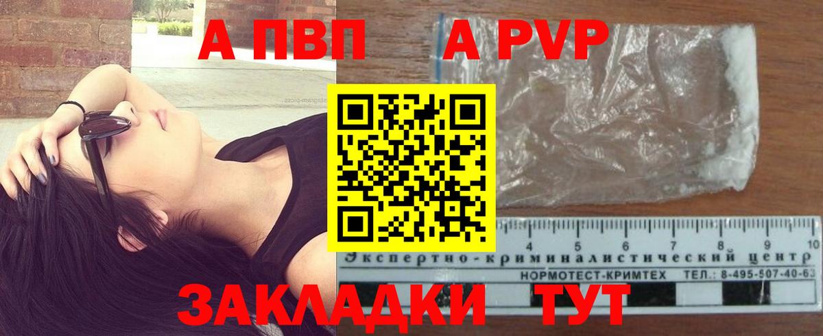 Alpha-PVP Crystall  Вход с VPN  Губкинский  APVP  где продают   A PVP VHQ 