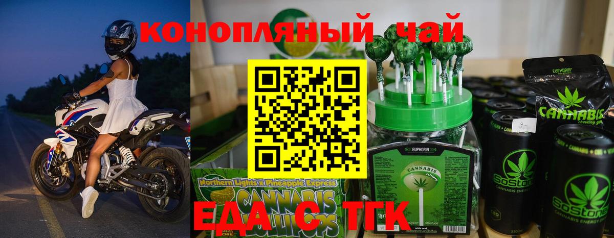 Губкинский  Печенье с ТГК конопля  Вход с VPN 