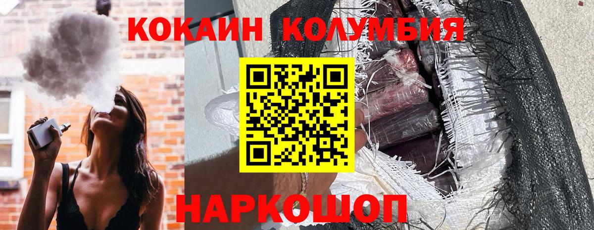 КОКАИН  Вход с VPN  Кокаин 98%  Губкинский  Кокаин Эквадор 