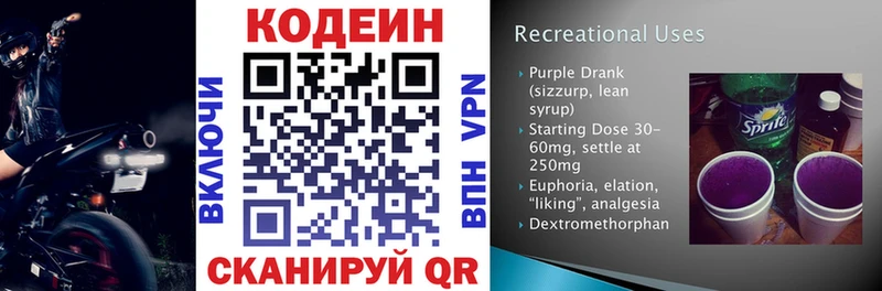blacksprut ONION Губкинский Кодеин Purple Drank