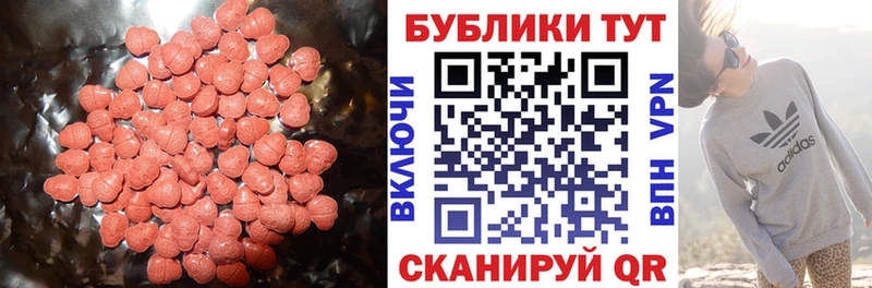 наркошоп  Губкинский  Экстази 280 MDMA 