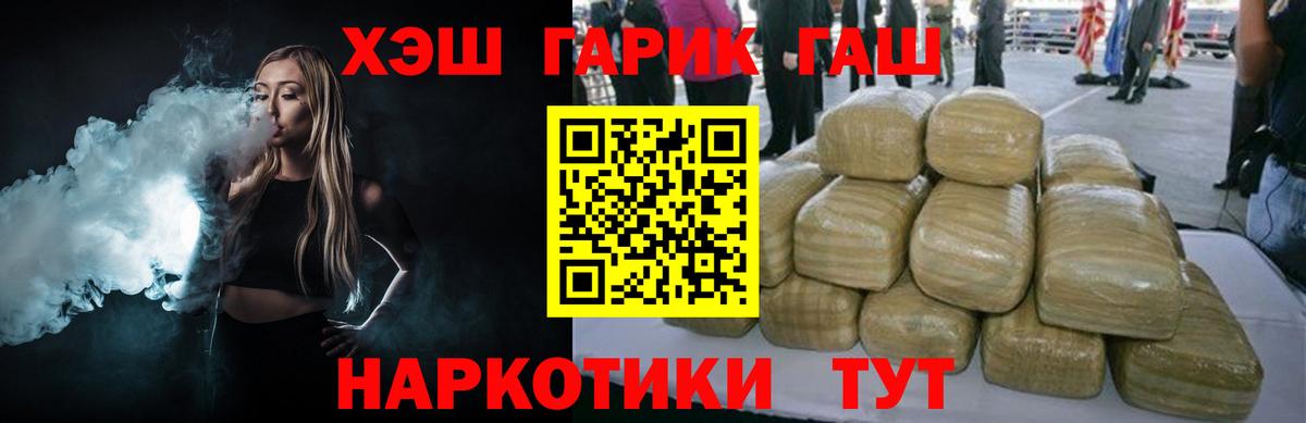 Гашиш убойный  Вход с VPN  Гашиш Изолятор  Губкинский 
