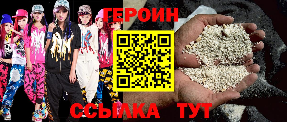 ГЕРОИН Афган  Вход с VPN  Губкинский 