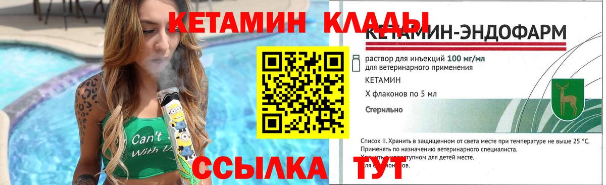 Губкинский  Кетамин VHQ  КЕТАМИН ketamine  Вход с VPN 