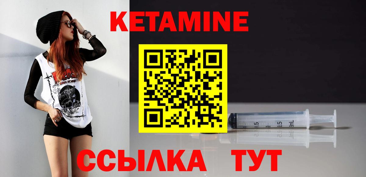 Кетамин VHQ Губкинский