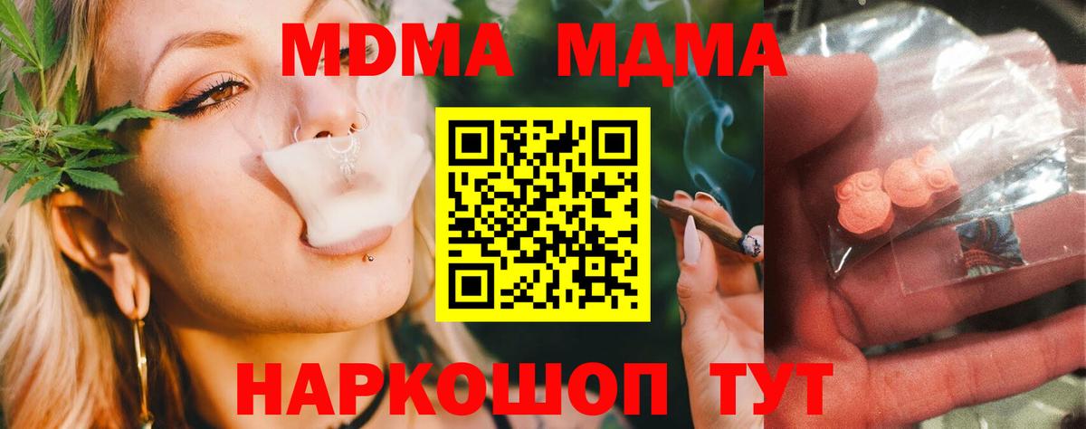 Губкинский  MDMA кристаллы  Вход с VPN  MDMA молли 