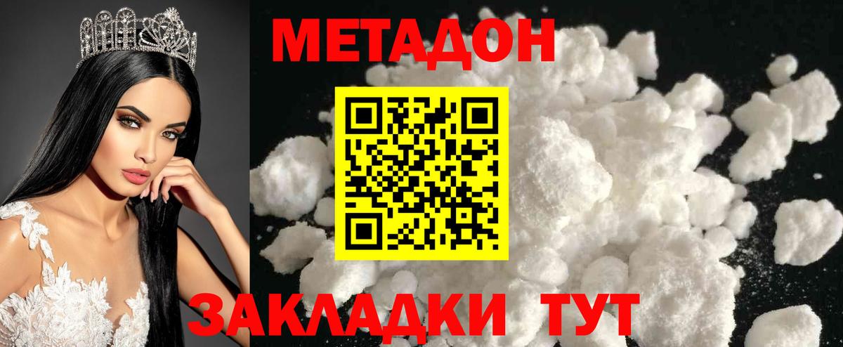 Губкинский  МЕТАДОН мёд  Вход с VPN 