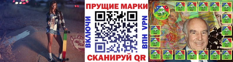 Наркотические марки 1,8мг  Губкинский 