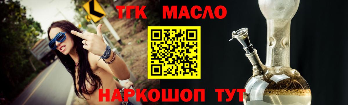Дистиллят ТГК жижа Губкинский